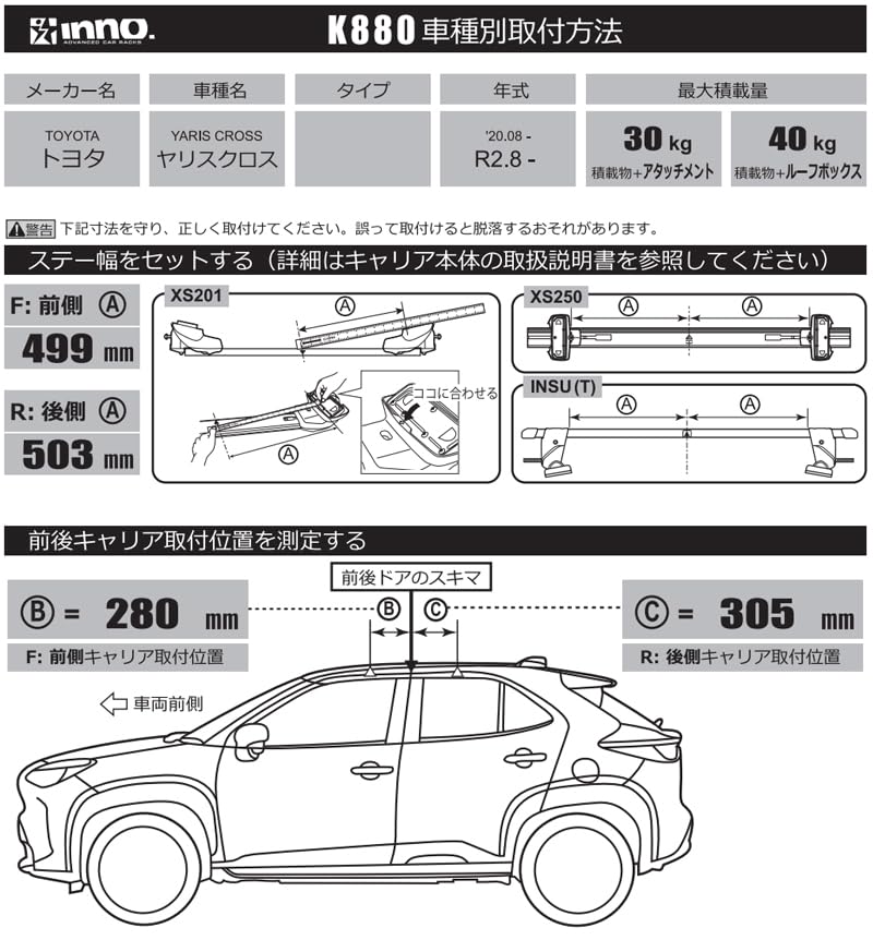 CARMATE Roof Carrier Inno Basic Mounting Hook Toyota Yaris Cross K880 (R2~)