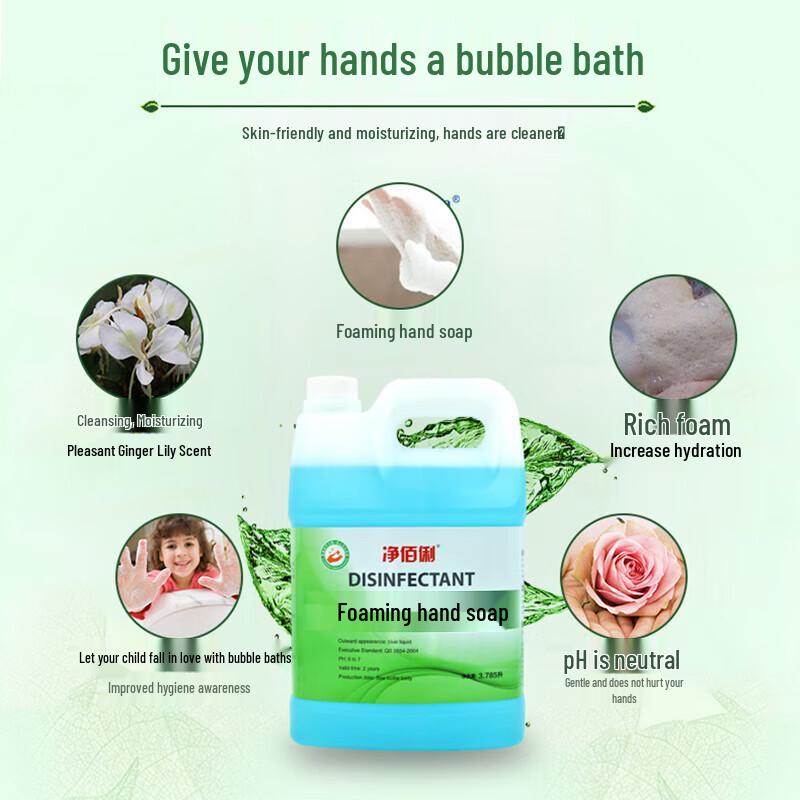 Jing Baili Gentle Foaming Hand Soap