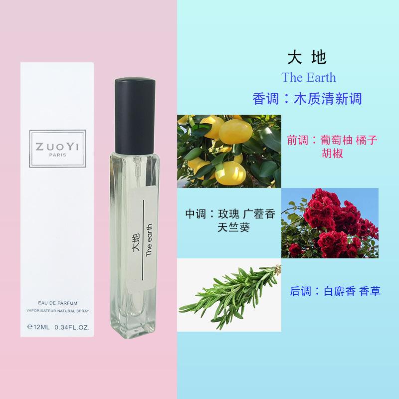 No Man's Land Rose Silver Spring Blue Wind Chimes Flower Sweetheart Perfume Men and Women Lasting Strong Light Fragrance