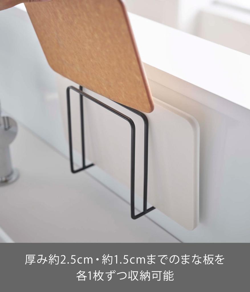 Yamazaki Magnetic Cutting Board Stand, Black, Approx. W13.5 X D5.5 X H14cm, Tower, Floating Storage, Easy Installation, 5139