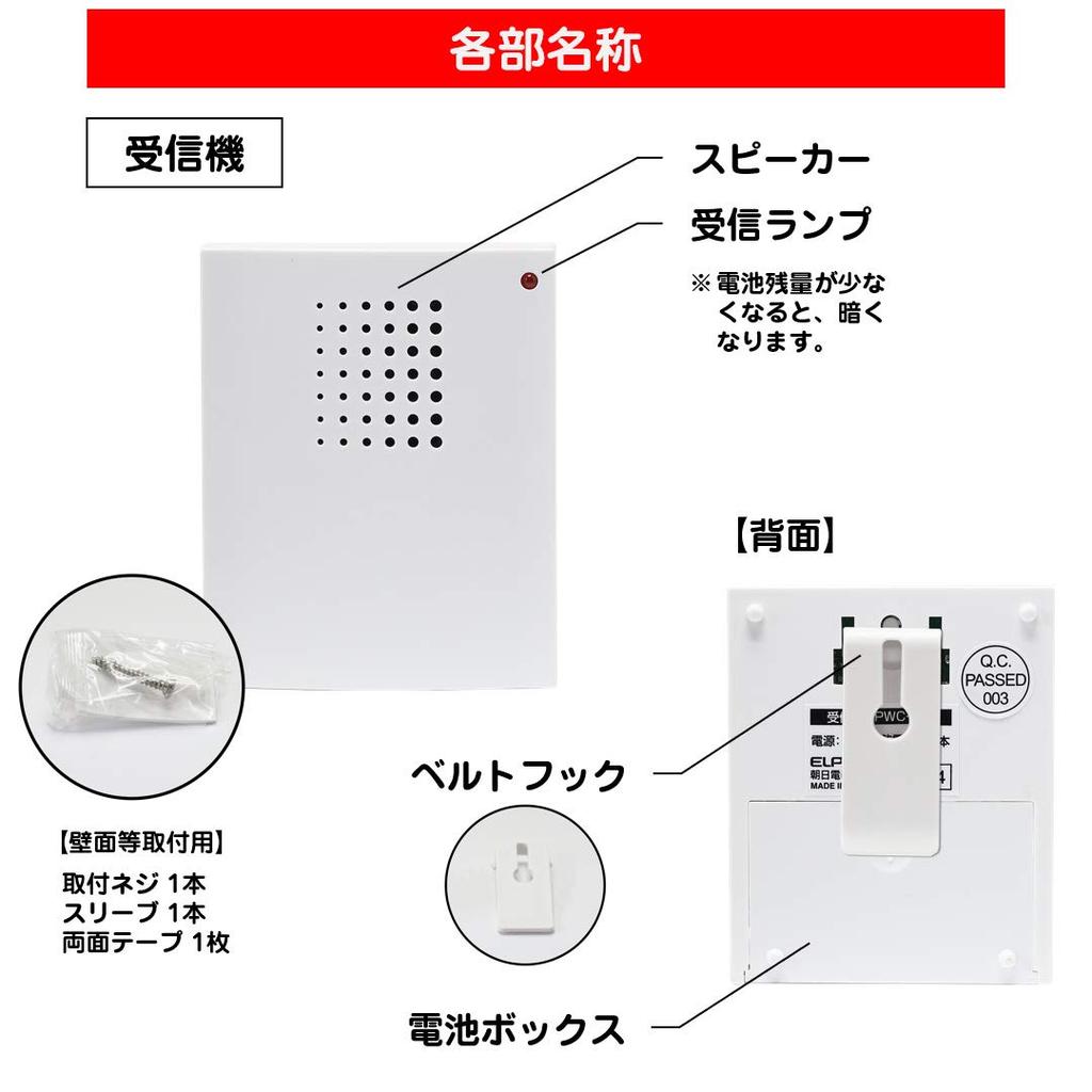 ELPA Portable Wireless Chime for No Wiring Caregivers, Wireless, Required, PWC-100