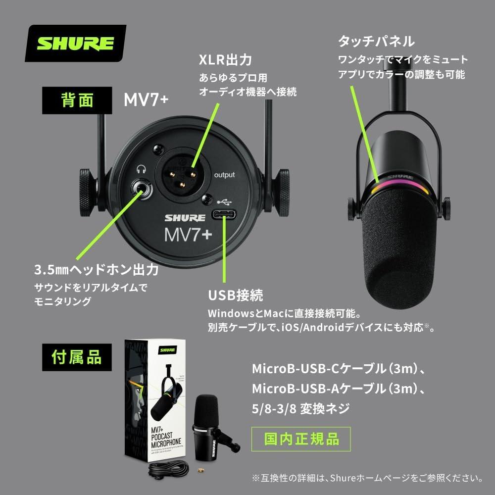 Shure Mv7+ Podcast-Mikrofon Weiß   Obs-zertifiziertes dynamisches Mikrofon Nierencharakteristik