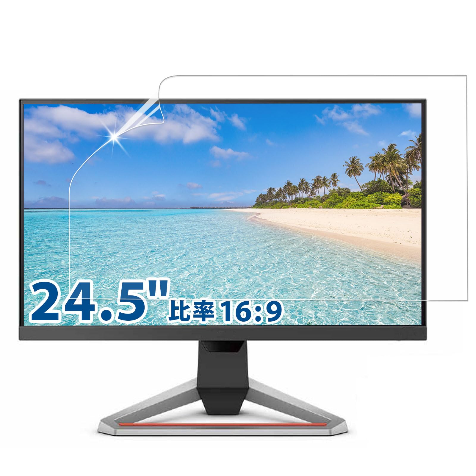

24.5 inch 16:9 film, blue light cut, protective film, fingerprint prevention, antibacterial, blue light cut, ultra-transparent