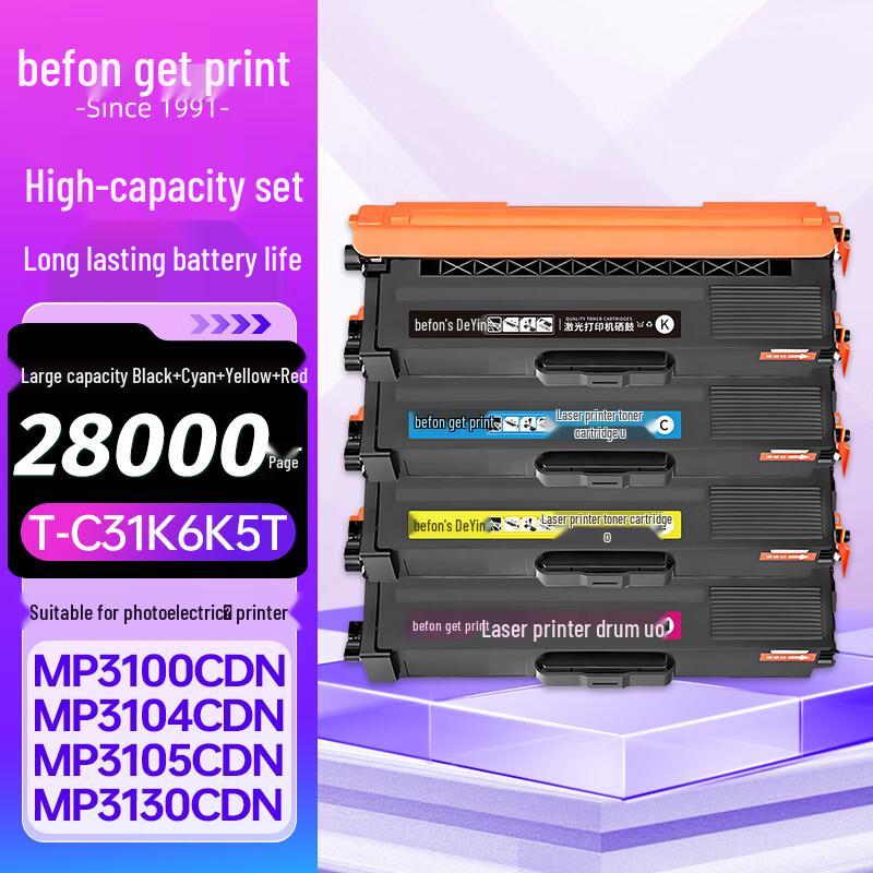 Dayin T-C31 Series Compatible Toner Cartridge