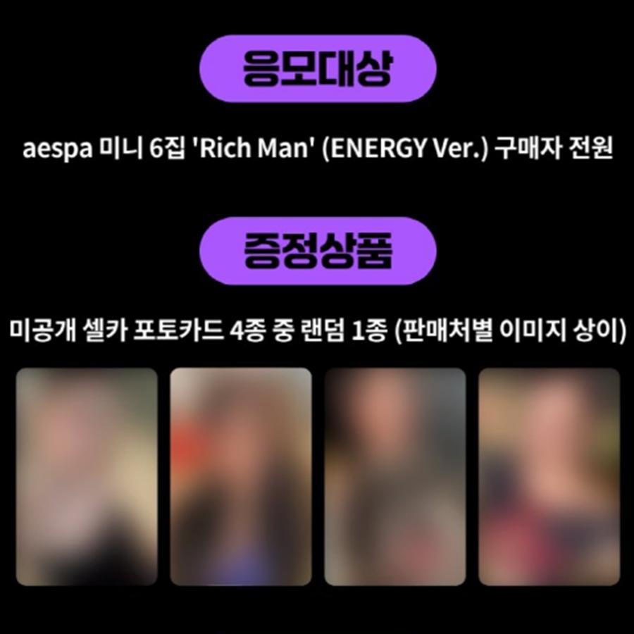 

[Предзаказ] aespa - 6-й мини-альбом [Rich Man] ENERGY Ver. (+Онлайн-выгода) (Члены Выбора)