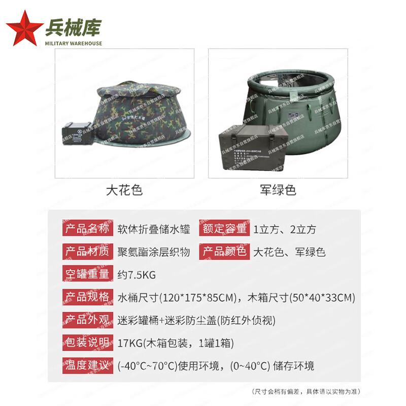 Portable Folding Field Water Storage Tank