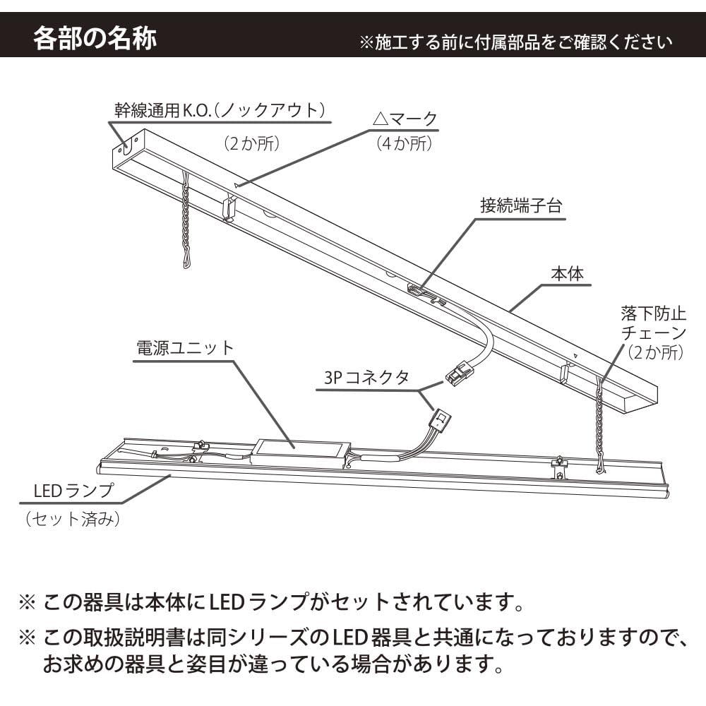 OHM LED Base Light, Trough Type, 40W, 2500lm, Daylight White, LT-BS4200C08N-D 06-4253, OHM Electric