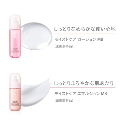 D program moist care emulsion mb milk lotion main body for sensitive skin for those concerned about dry skin 100ml