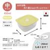 Daiwa Recommended Storage Made in Made with Lightweight and Durable Container, Medium, 450ml, Yellow, Japan, Microwave-Safe, Dishwasher-Safe,