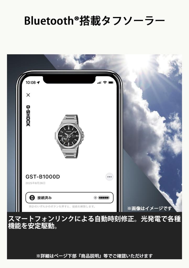 Casio G-SHOCK G-STEEL GST-B1000-1AJF Bluetooth Tough Solar Wristwatch