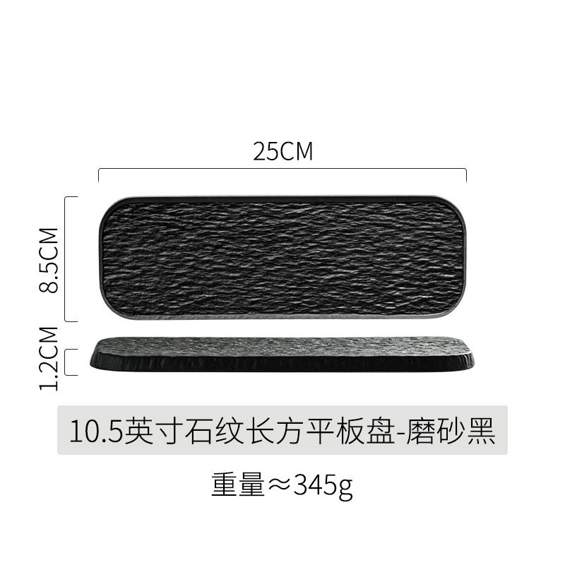 Stone Patterned Rectangular Flat Plate Sushi Plates Sashimi Plate Dining Plates Dim Sum Dish Fruit Dish Snack Bowl Dim Sum Dish