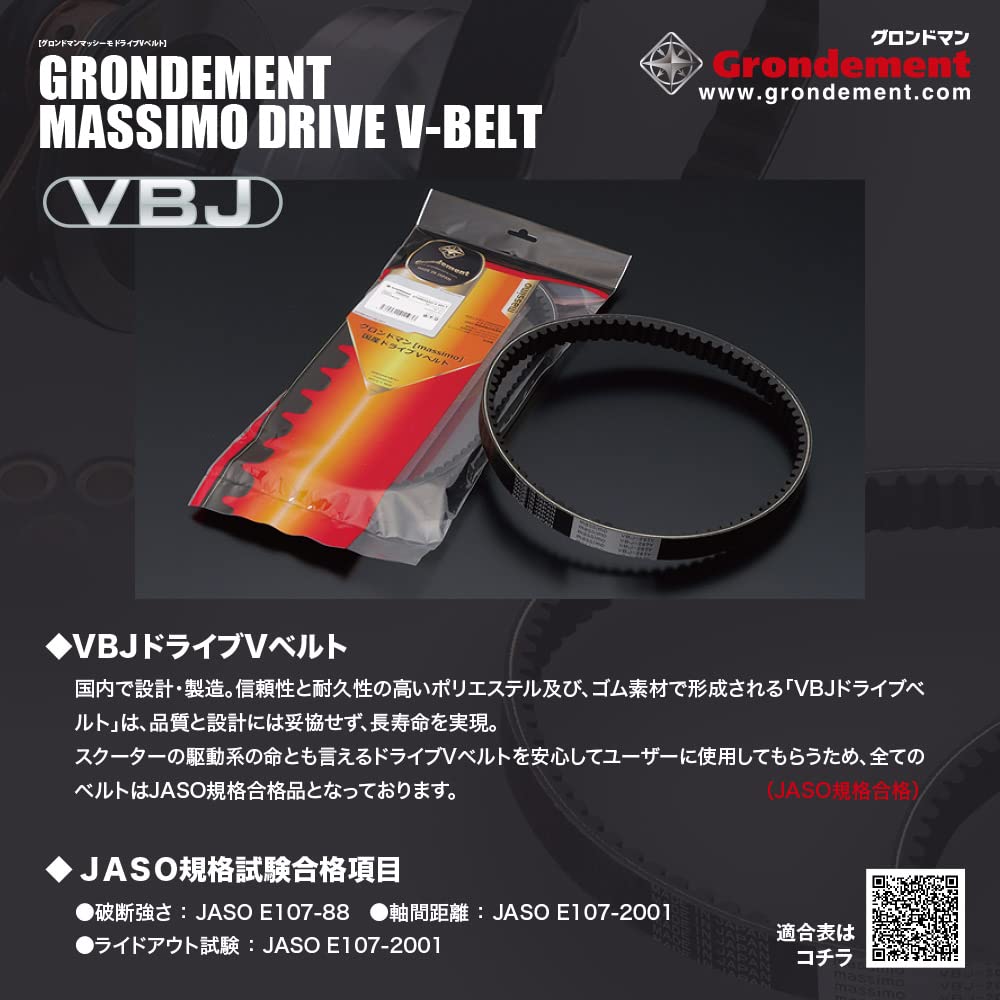 GRONDEMENT Drive for Live Dio Gyro and Giorno Compatible with OEM Part Japanese-Made V-Belt ZX, Canopy, Claire, Numbers 23100-GAG-J52 GG-VBJ-104H