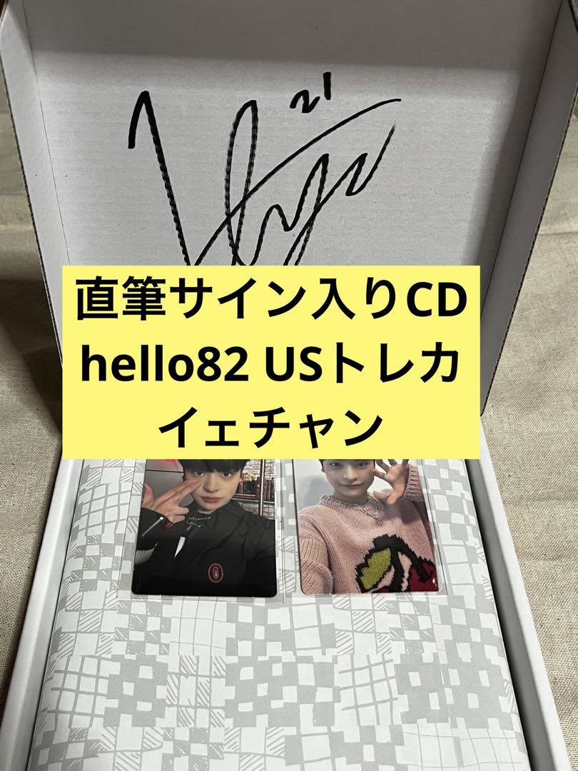 

[USED] xikers Yechan autographed CD hello82US limited trading card set
