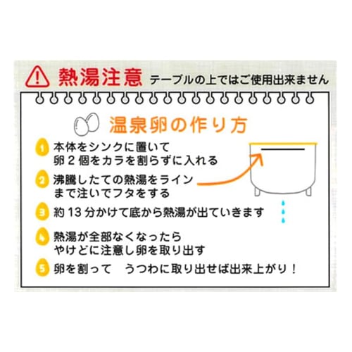 NEIGHBOR CLOWN Microwave-Free Onsen Egg Maker, Soft-Boiled Eggs, Soft-Boiled Eggs, Egg Cooker, Time-Saving Cooking, RC Sticker Included