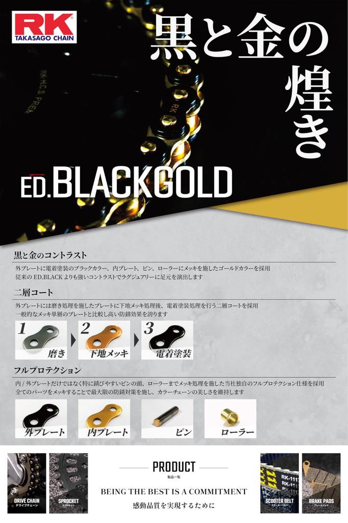 RK BG525XRE CLF ED.BLACKGOLD Motorcycle Chain