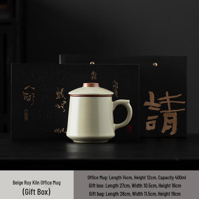 OLOEY Beige Ru Kiln Ceramic Tea Cup with Filter