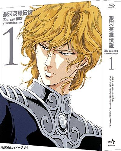 

Animation - Legend Of Galactic Heroes (Ginga Eiyu