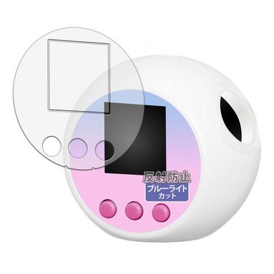 Kayo&Karin Displayschutz für Takara Tomy Punirunzu Sanrio Charaktere, Blaulichtfilter, Entspiegelt, Hergestellt in Japan