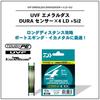 Daiwa PE Line UVF Emeraldas DuraSensor 200m 5 Colors LD+Si2 0.4