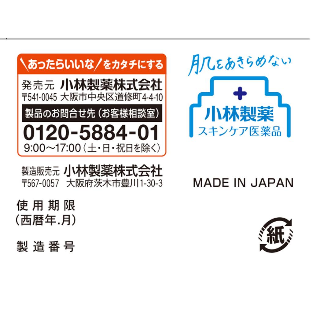 KOBAYASHI Pharmaceutical Ninocure 30g Other (check Locks, Tongue Cleaners, Etc.) Indications: Rough Skin, Keratosis On Elbows, Knees, Heels, Ankles, C