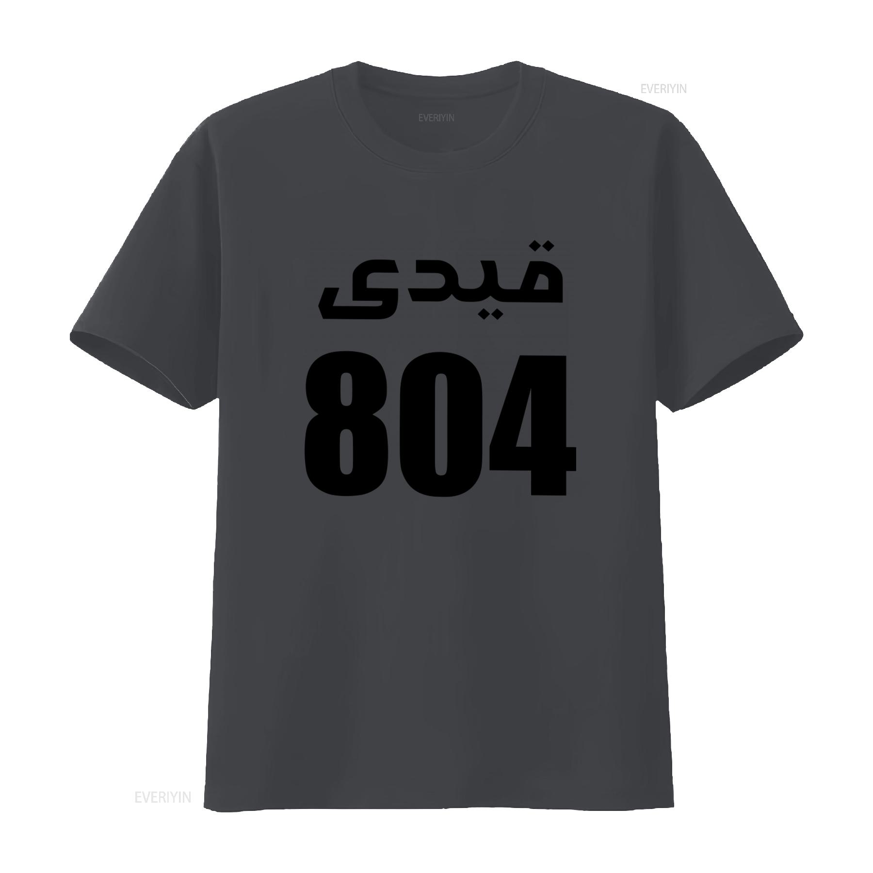 

PTI Leader Imran Khan Supporter T Shirt Prisoner No 804 Design for Public Protest Release vintage Washed fashion 4XL