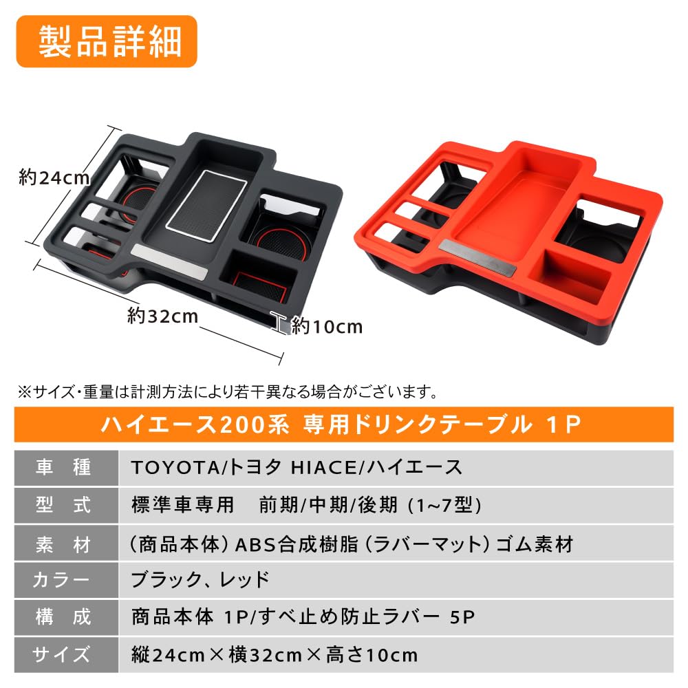 CRAFT WORKS Hiace 200 Series Drink Models and Drink Cup Console Cup Standard 3D Custom Exclusive Interior (Craft Works) Holder, 1, 2, 3, 4, 5, 6, 7,