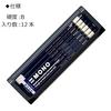 Tombow Pencil High-Grade Pencil B MONO (High-standard Pencil with Ultra-fine Particle Lead) with MON