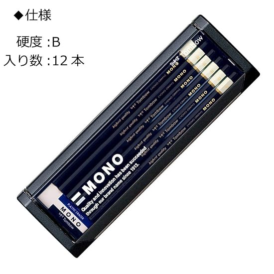 Tombow Pencil High-Grade Pencil B MONO (High-standard Pencil with Ultra-fine Particle Lead) with MON