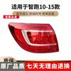 Kia Sportage Tail Light Assembly Cover 09-14 Models