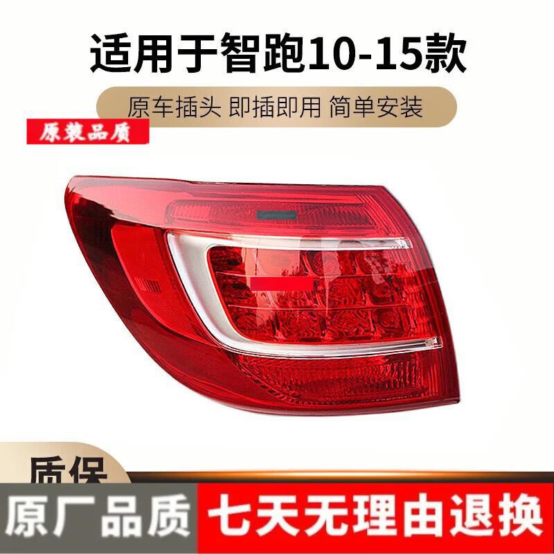 Kia Sportage Tail Light Assembly Cover 09-14 Models