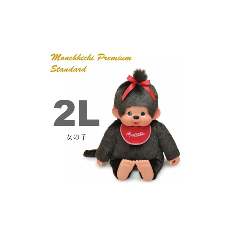 Sekiguchi Monchhichi Premium Standard 2L Brown Girl's Doll 251032 H80 x W55 x D23cm