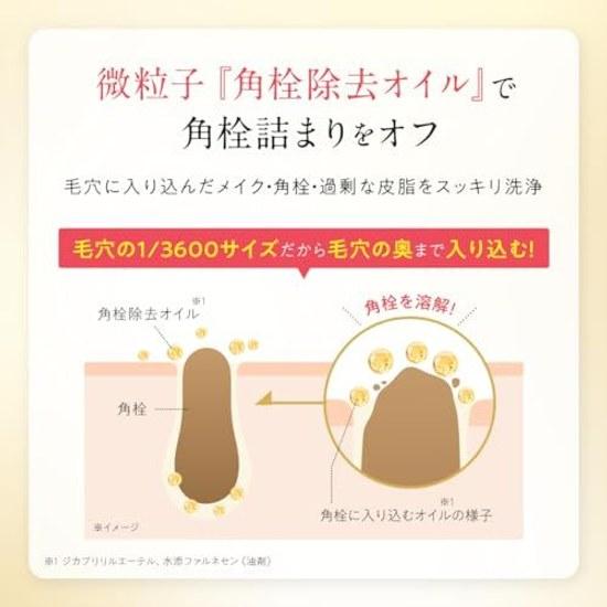 Perfect One Focus Smooth Cleansing Balm Pores Blackheads Sebum Makeup Remover No Double OK Eyelash Extensions Vitamin C Moisturizing 75g (Renewal