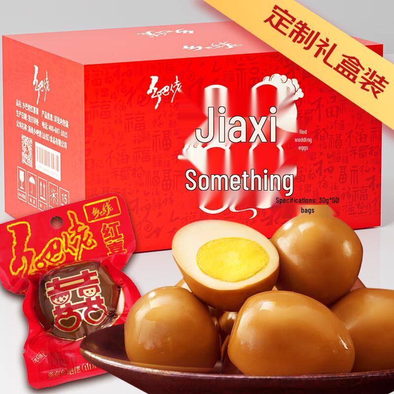 Xiangbalao Red Celebration Eggs