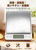 Pramie Digital Kitchen Scale, 0.1g Increments, Electronic Scale, Weighing Scale, Electronic Balance, 0.1g To 3.0kg, Tare Function, Japanese