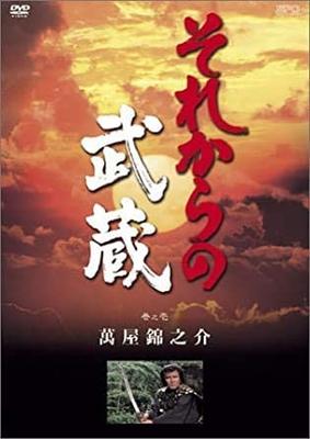 DVD DVD - Then Musashi Ichinomaki OPSDR141 Japan Movies & DVD Used