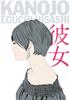 Eguchi Hisashi Beauty Art Her Collection