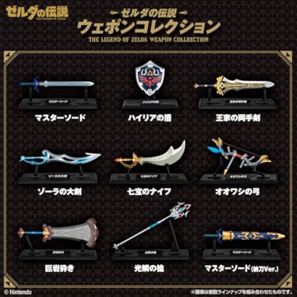 Bandai (BANDAI) The Legend of Zelda Weapon Collection Chewing Gum Food Toy [Box Sale/Set of 10]