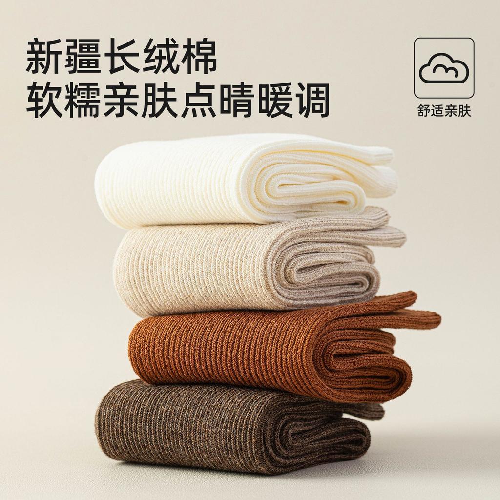 Stacking Socks Children'S Pure Cotton Season Solid Color Simple And Versatile Double Needle Medium Tube Socks Wind Socks