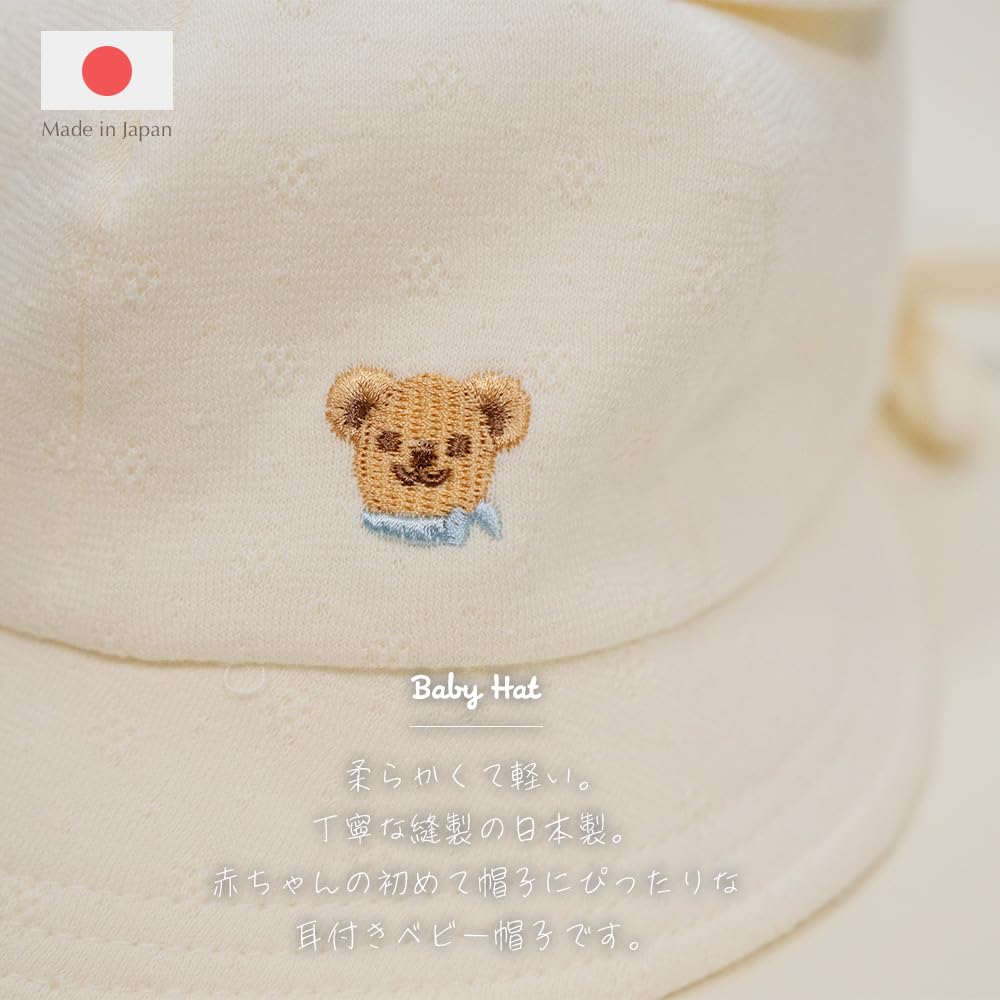 Happy Baby Made In Baby Shower Sizes Numeric Beans! Hat, Japan, Newborn, 100% Cotton, Gift, 42-46cm (6 Months) (JP, Sizes, 42.0 Cm, 46.0 Cm,
