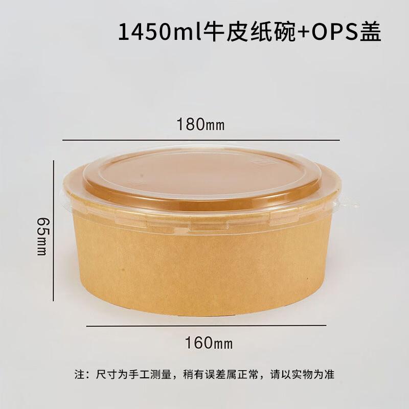 

Disposable Kraft Paper Food Container