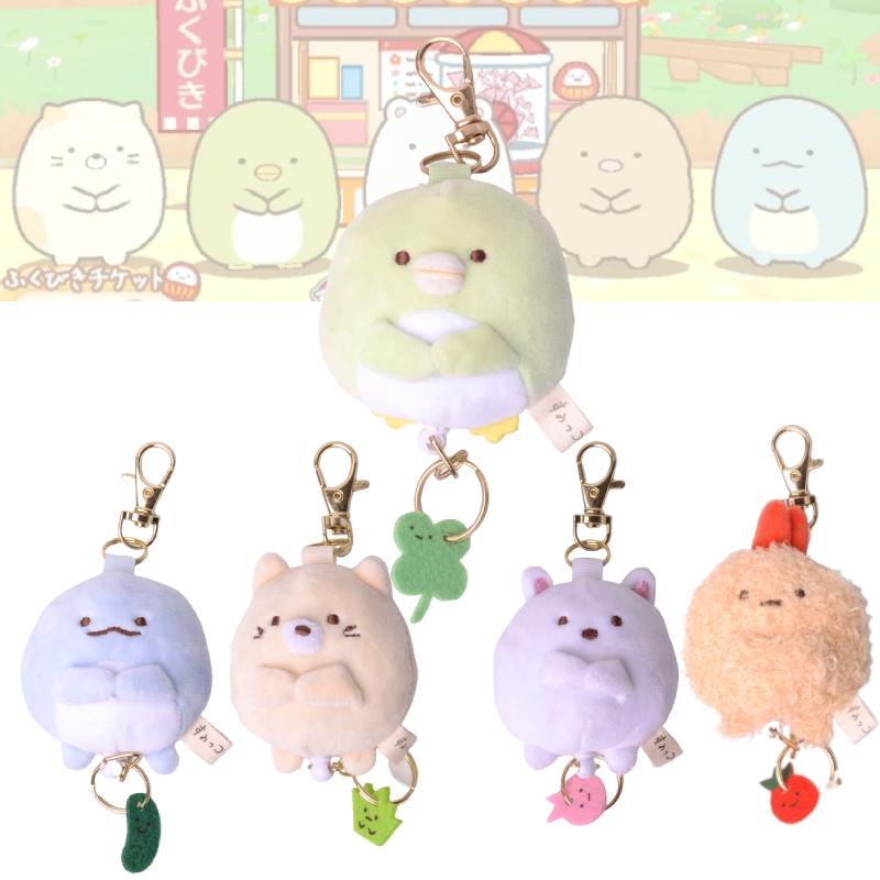 Cute Cartoon Corner Creature Plush Keychain Bag Decoration