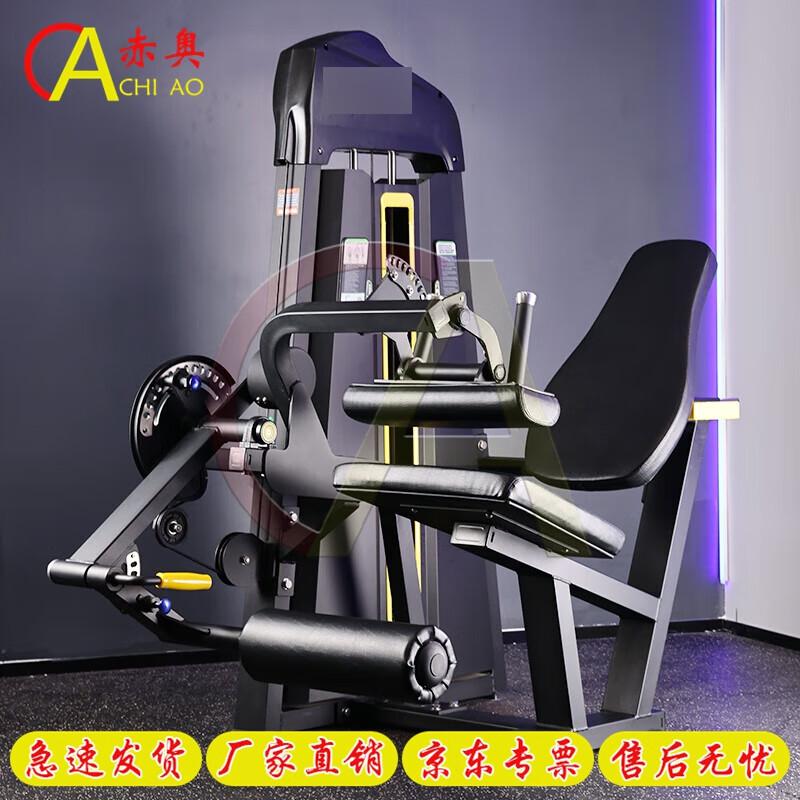 Chiao Seated Leg Extension Curl Machine