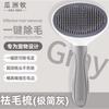 Cat Comb for Removing Loose Hair, Dog Hair Removal Brush, Cat Grooming Tool, Long Hair Cleaning, Pet Cat Supplies