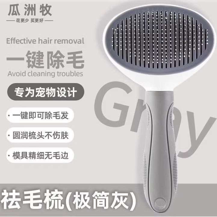 Cat Comb for Removing Loose Hair, Dog Hair Removal Brush, Cat Grooming Tool, Long Hair Cleaning, Pet Cat Supplies