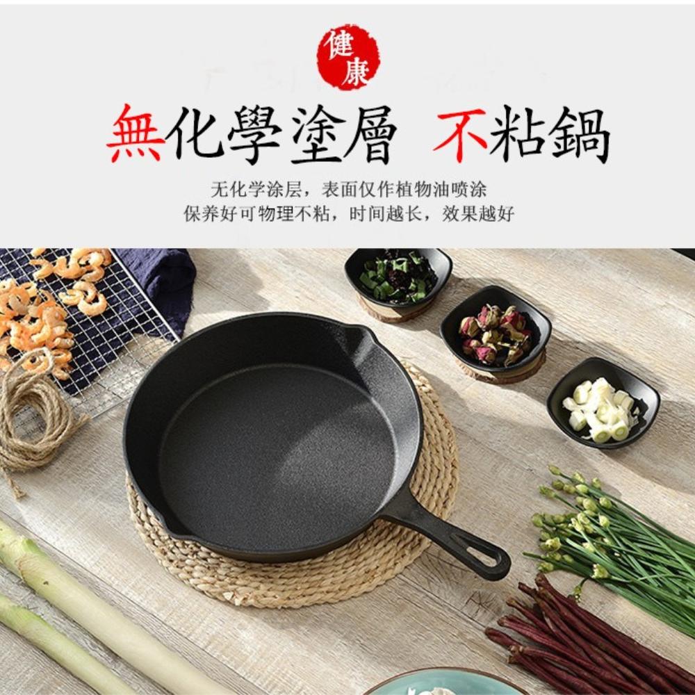 Støpejern Ubelagt Stekepanne Liten Stekepanne Non-stick Husholdningsstekepanne