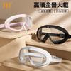 361 Prescription Swim Goggles Set Anti-Fog Waterproof HD Diving Glasses Adult Large Frame