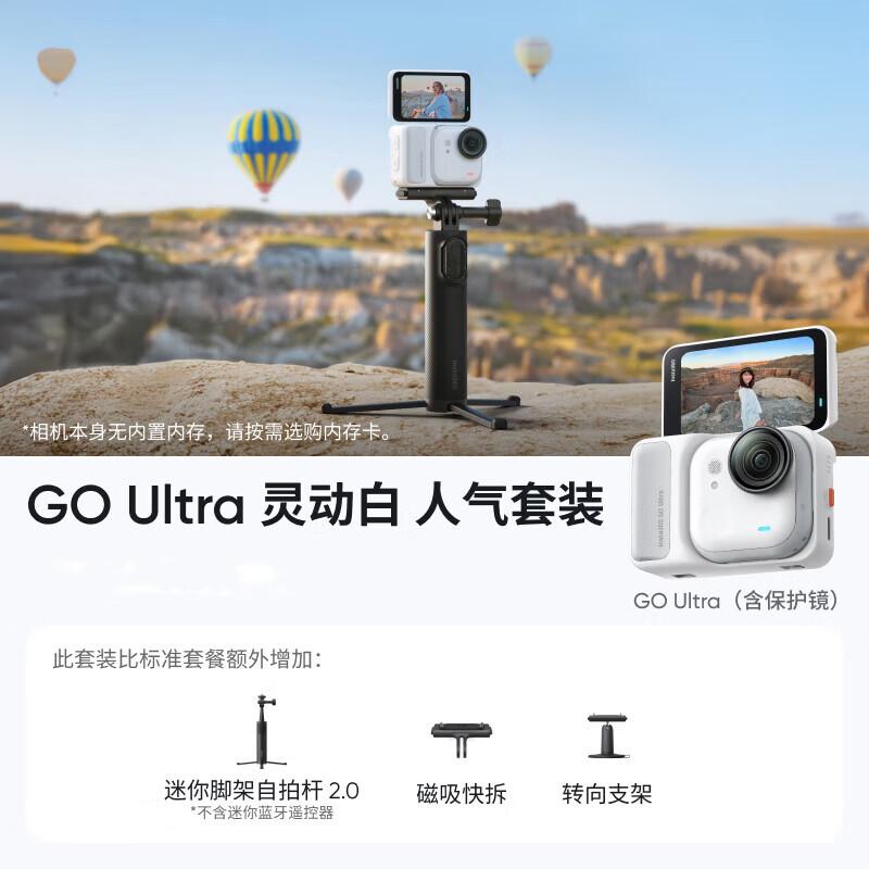 

Insta360 GO Ultra 4K Action Camera (CN version)