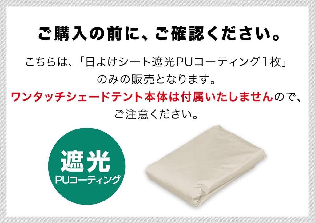 FIELDOOR Shade Dedicated Sunshade Heat UV Water Water Sunshade Easy Storage Bag Included Sunshade Sheet [Complete Shade] One-Touch Tent, Sheet,