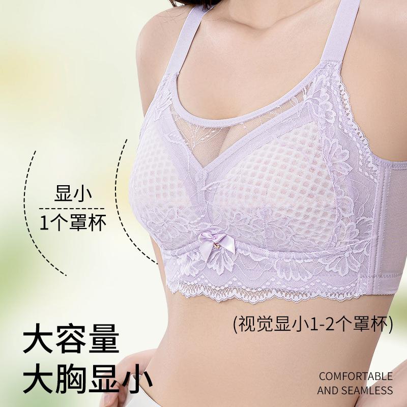 Ultra-thin Lace, Large Size, Large Chest, Small Breathable Adjustment Type, No Steel Ring Bra, Gather and Close the Breasts