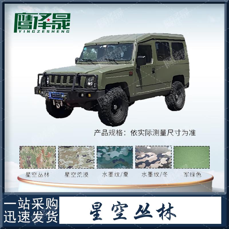 Yingzesheng BJ2022JLC Troop Carrier Waterproof Car Cover 420D Silver-Coated Oxford Cloth